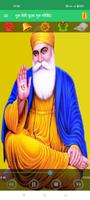 गुरू मेरी पूजा Audio screenshot 1