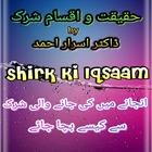 Haqeeqat o Iqsaam e Shirk ícone