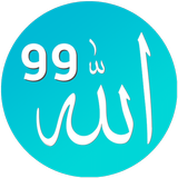 99 Names Of Allah أيقونة