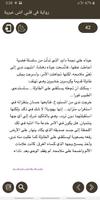 في قلبي أنثى عبرية screenshot 2