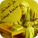معجزة الدرويش -علاج السحر،توفير الرزق والزواج عمان APK