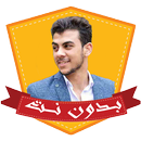 قران اسلام صبحي بدون نت كامل APK