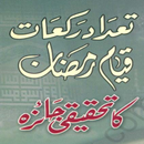 QIYAM-e-RAMZAN(Traveeh) aplikacja