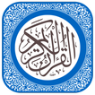 The Holy Quran Kareem