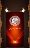The Holy Quran Kareem poster