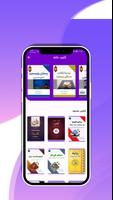 پاکی ئیسلام تصوير الشاشة 1