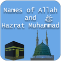 99 Names of Allah and Muhammad
