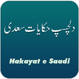 Saadi Ki Hikayat