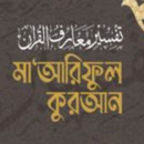 মারেফুল কুরআন | Mariful Quran aplikacja