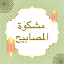 Mishkat al Masabih Urdu-APK
