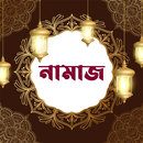 নামাজ (সালাত) | Namaz - Salat aplikacja