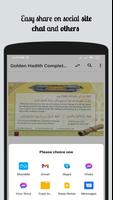 200 Golden Hadith স্ক্রিনশট 2