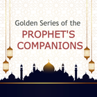 Prophet Companions (Sahaba) أيقونة