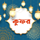 APK কুফর | Kufr