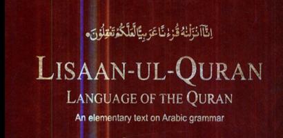 Lisanul Quran ポスター