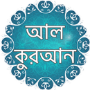 আল কুরআন ~ Al Quran aplikacja