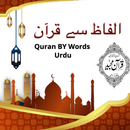 Quran By Words Urdu APK