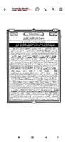 Quran By Words 截圖 2