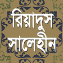 Riadus Salehin Hadis aplikacja