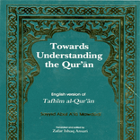Tafhimul Quran English