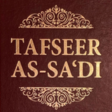 Tafsir As Sadi - Quran English