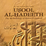 Usool Al Hadith ícone