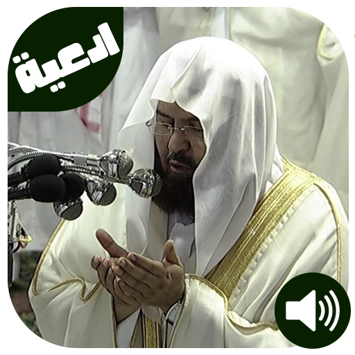 70+ Beautiful Islamic Dua MP3 | Supplications APK 6.0 for Android – Download  70+ Beautiful Islamic Dua MP3 | Supplications APK Latest Version from  APKFab.com
