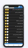 رنات وأدعية اسلامية للهاتف Screenshot 1