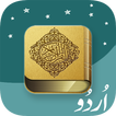 Al Quran Full Offline MP3 Urdu