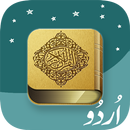 Al Quran Full Offline MP3 Urdu APK