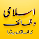 Islamic Wazaif ka Encyclopedia APK