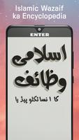 Islamic Wazaif ka Encyclopedia Plakat
