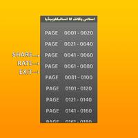 Islamic Wazaif ka Encyclopedia capture d'écran 3