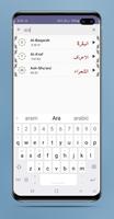 Mahmoud Khalil Al-Husary - Ful Screenshot 3