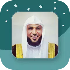 Sheikh Maher Al-Muaiqly - Full APK download