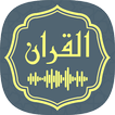 ‎Audio Quran Mp3 Quran Offline