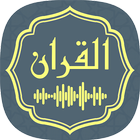 ‎Audio Quran Mp3 Quran Offline icône