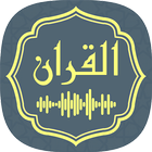 ‎Audio Quran Mp3 Quran Offline biểu tượng