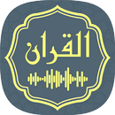 ‎Audio Quran Mp3 Quran Offline APK