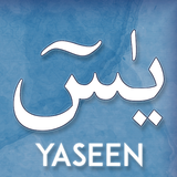 Surah Yaseen أيقونة