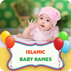 Mirha - Baby boy- Baby girl name meaning in Urdu আইকন