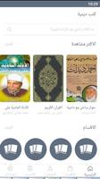 كتب إسلامية captura de pantalla 2