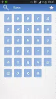 Исламский Сонник - Толкование снов по Корану poster