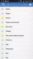 Исламский Сонник - Толкование снов по Корану screenshot 1