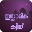 Malayalam Islamic Quiz|Islamic Question and Answer