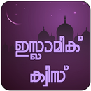 Malayalam Islamic Quiz|Islamic Question and Answer APK