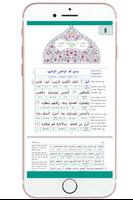 Quran ภาพหน้าจอ 3