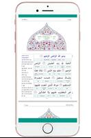 Quran syot layar 2