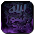 Islamic 3D Live Wallpaper icon