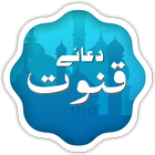 Dua e Qunoot Arabic & Urdu icône